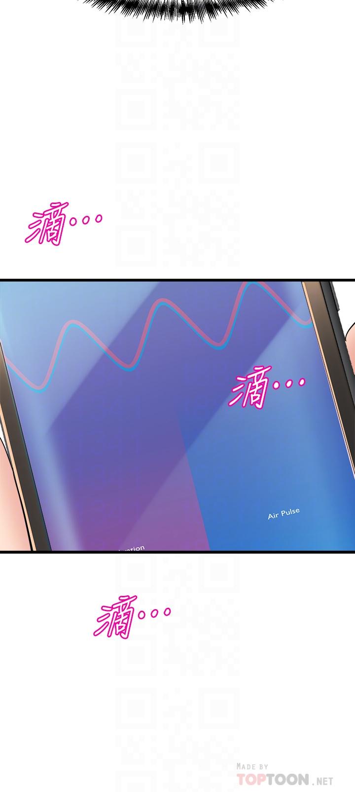 第9話-不斷開啟跳蛋的學姐 - 第8.jpg页