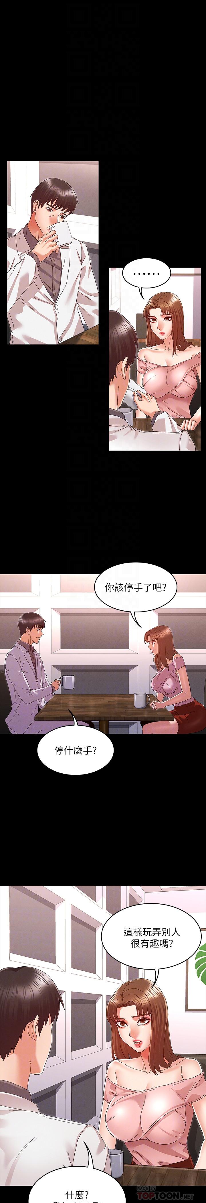 第 11 话 - 第4.jpg页