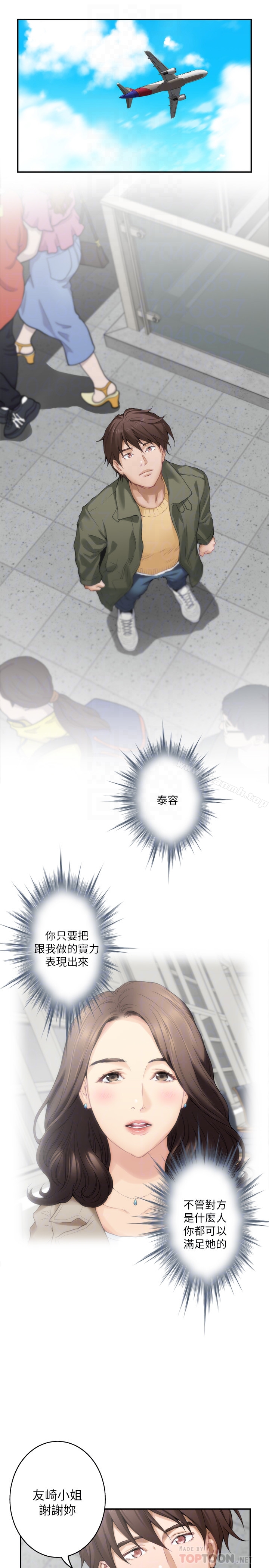 第59话-紧实的新人女优是她?! - 第11.jpg页