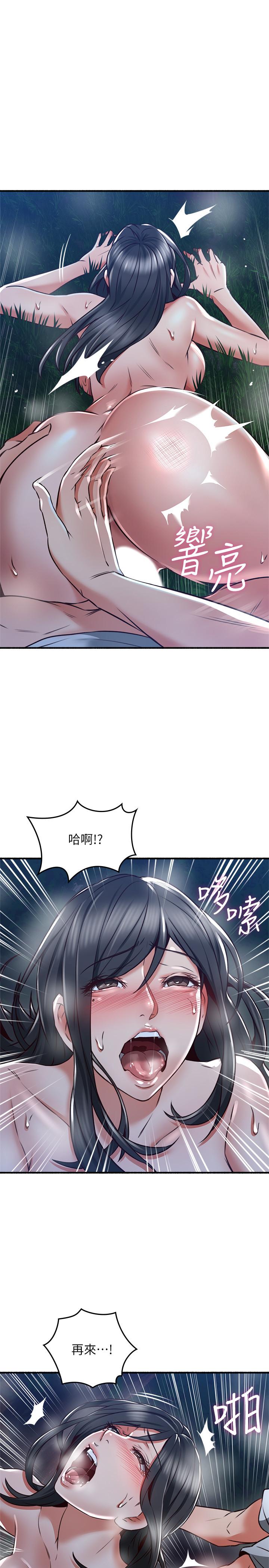 第51話-他們怎麼做的那麼自然 - 第33.jpg页
