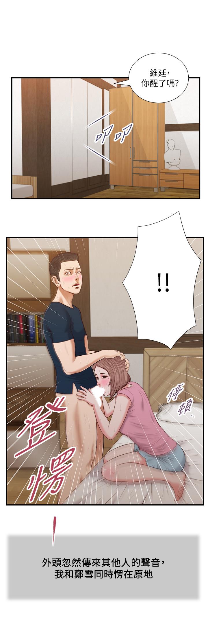 第51话-为肉棒癡狂的女教师 - 第21.jpg页