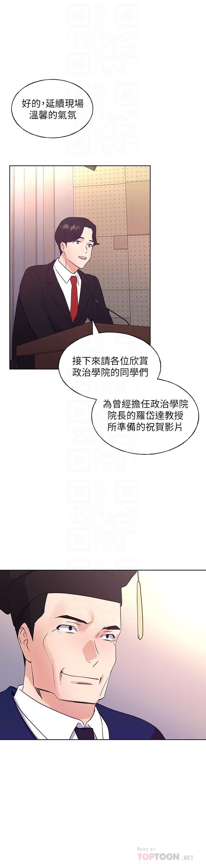 第107話-就職典禮上的華麗復仇 - 第18.jpg页