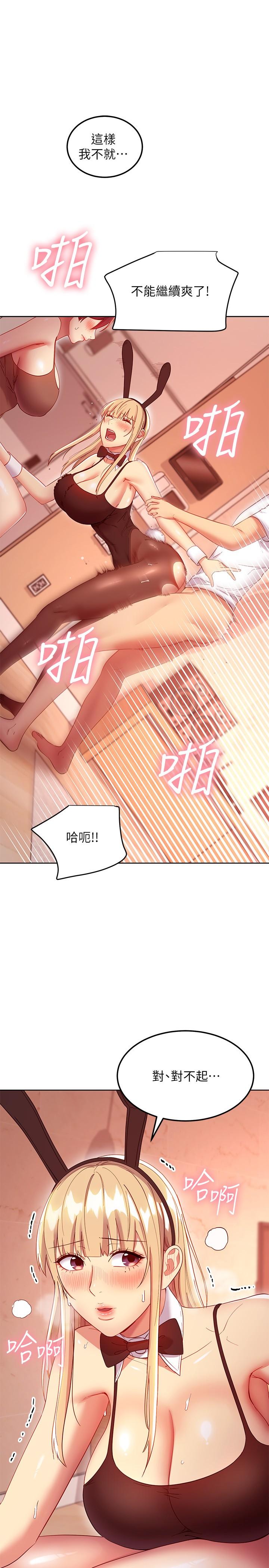 第113話-越做越舒服 - 第17.jpg页