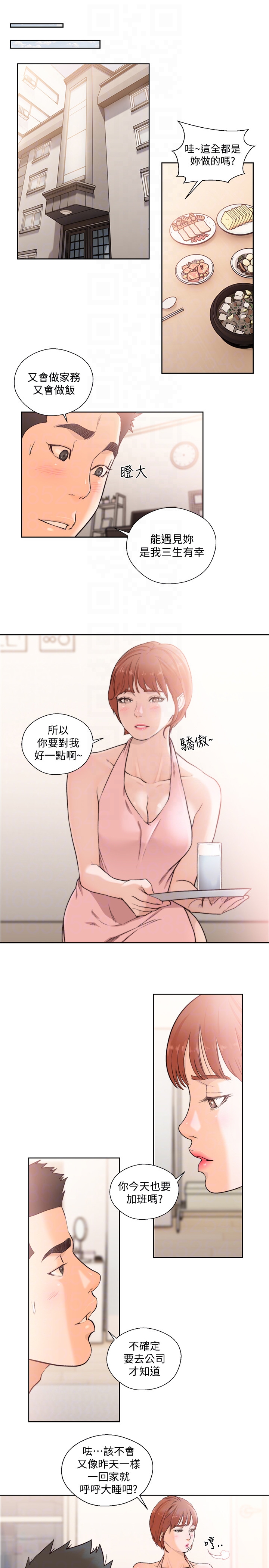 最終話-幸福的方法 - 第25.jpg页