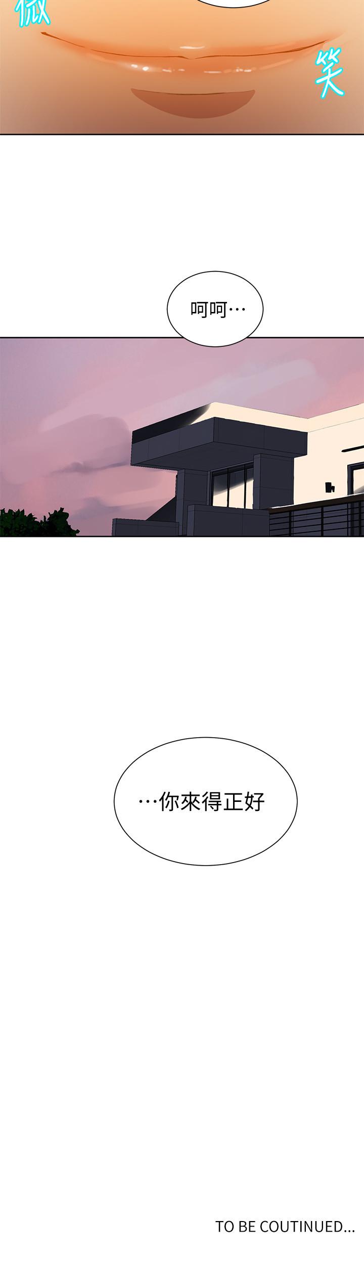 第37話-情色告白讓人受不了 - 第25.jpg页