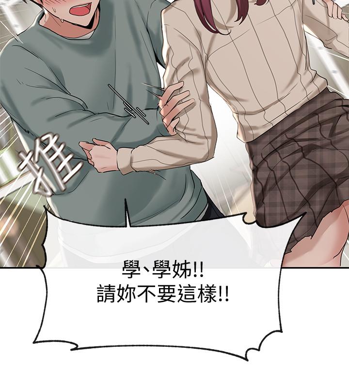 第5話-要跟我做點舒服的事嗎 - 第7.jpg页