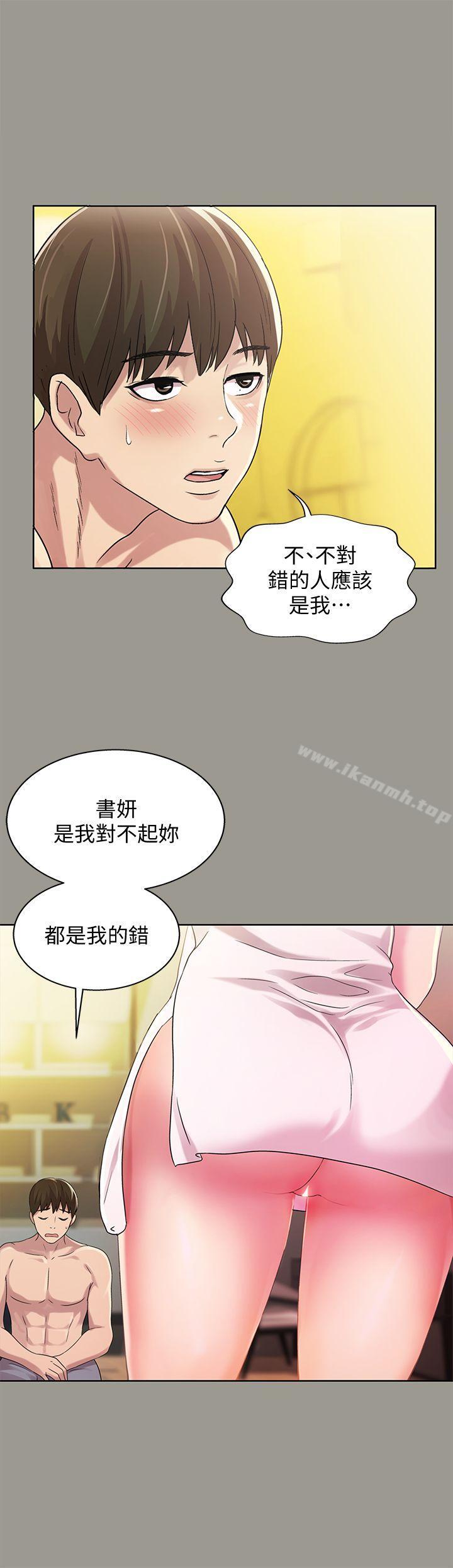 第25話-書妍生氣的真正原因 - 第19.jpg页