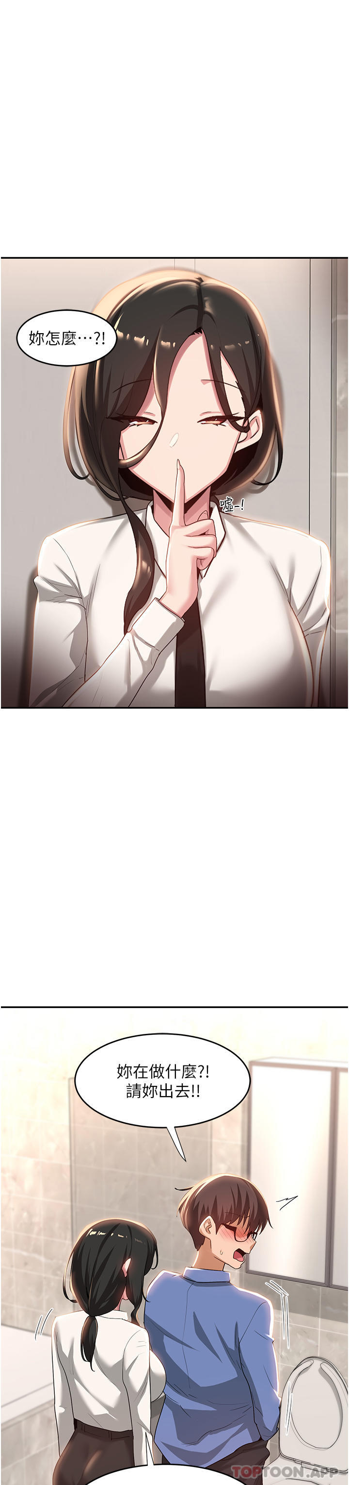 第75话-老二掏出来我看看 - 第30.jpg页