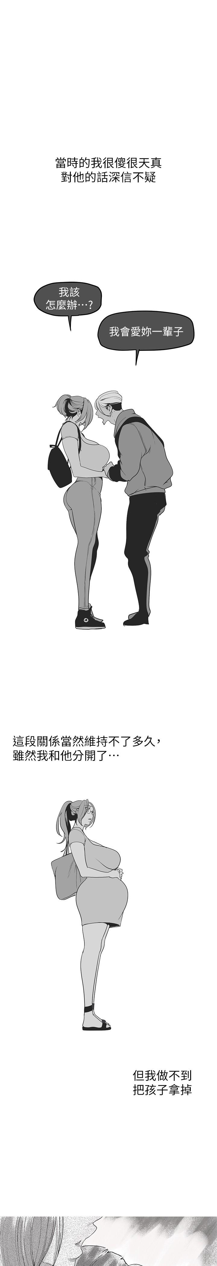 第141話-豪承主任，讓我靠一下 - 第29.jpg页