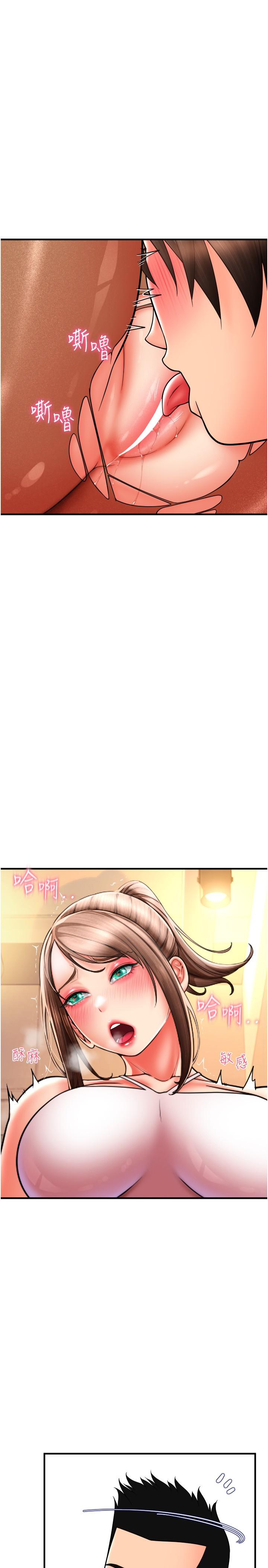 第20话-太舒服了…穴穴里面好奇怪 - 第5.jpg页