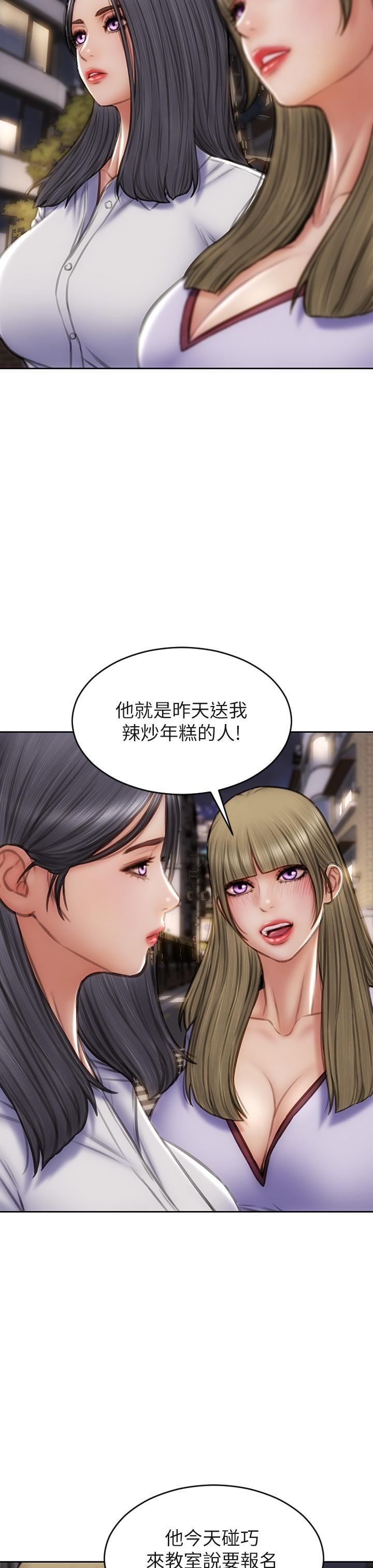 第44話-乖乖受罰的阿姨 - 第7.jpg页