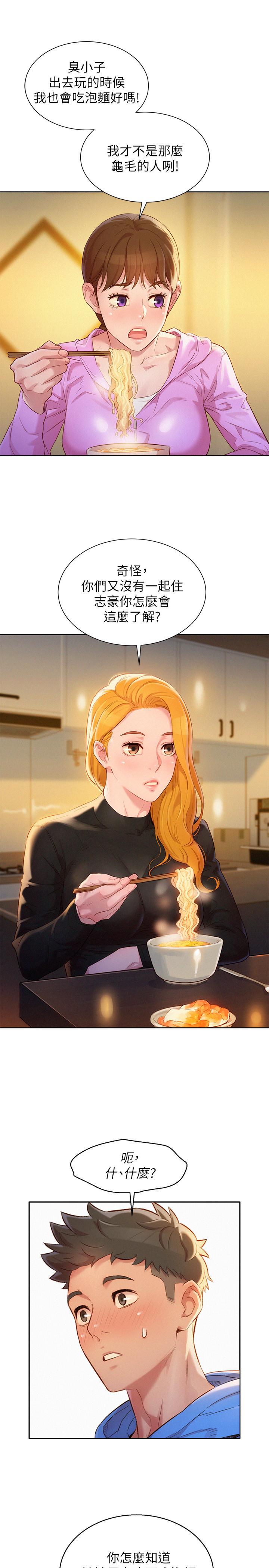 第101话-舒嫻突如其來的提議 - 第9.jpg页