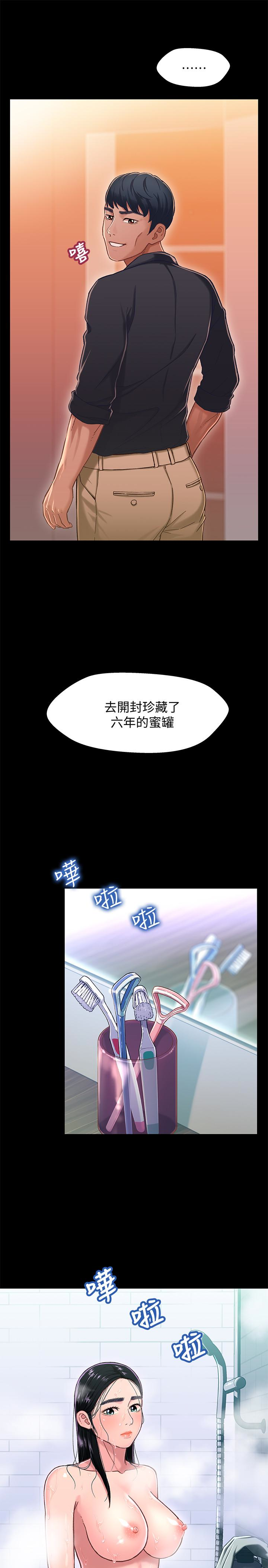 第13话-你把她當女人看待吧? - 第3.jpg页