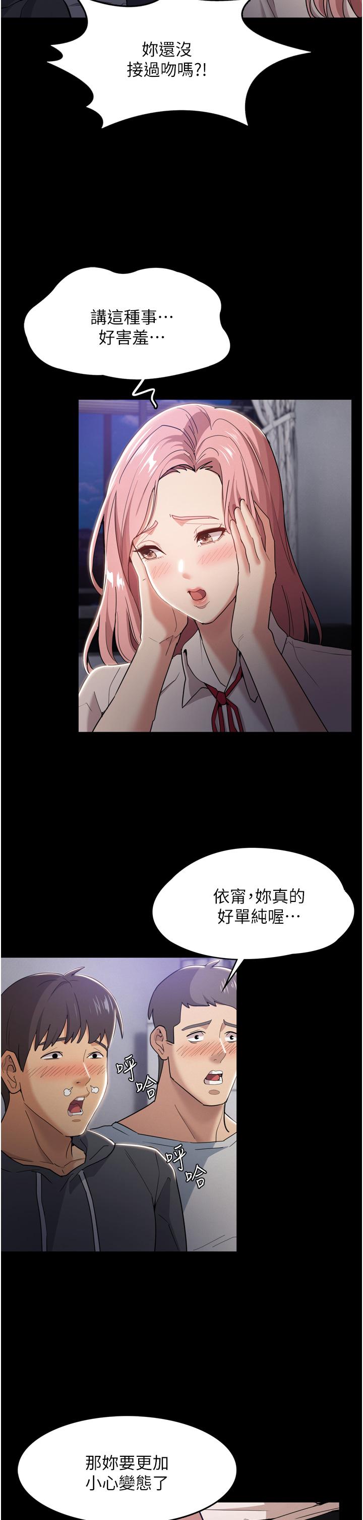 第3話-瞞著女友秘密偷情 - 第13.jpg页