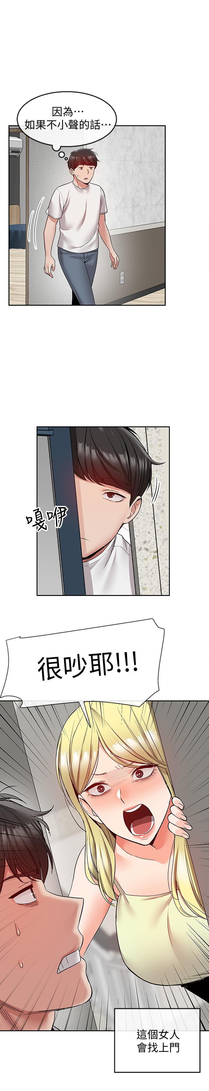 第38話-抱歉的話，一起喝一杯吧 - 第13.jpg页