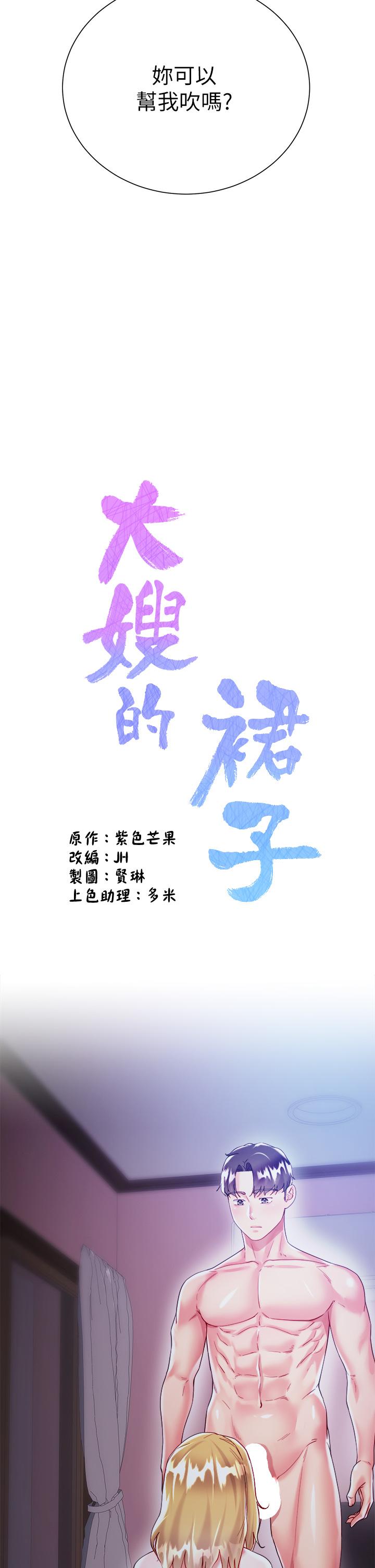 第19話-老闆的肉棒好舒服 - 第17.jpg页
