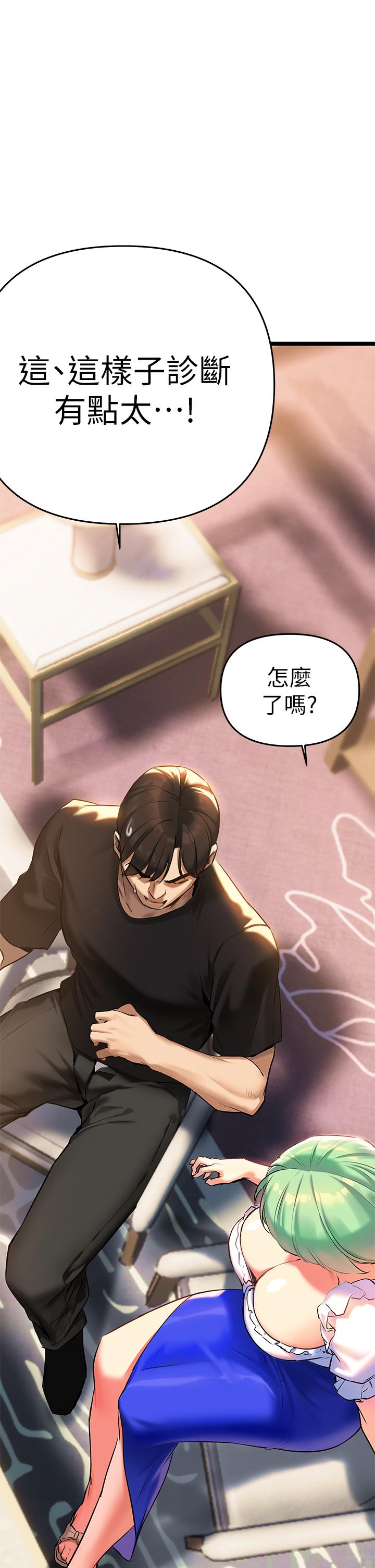 第4話-你喜歡用嘴巴嗎 - 第9.jpg页