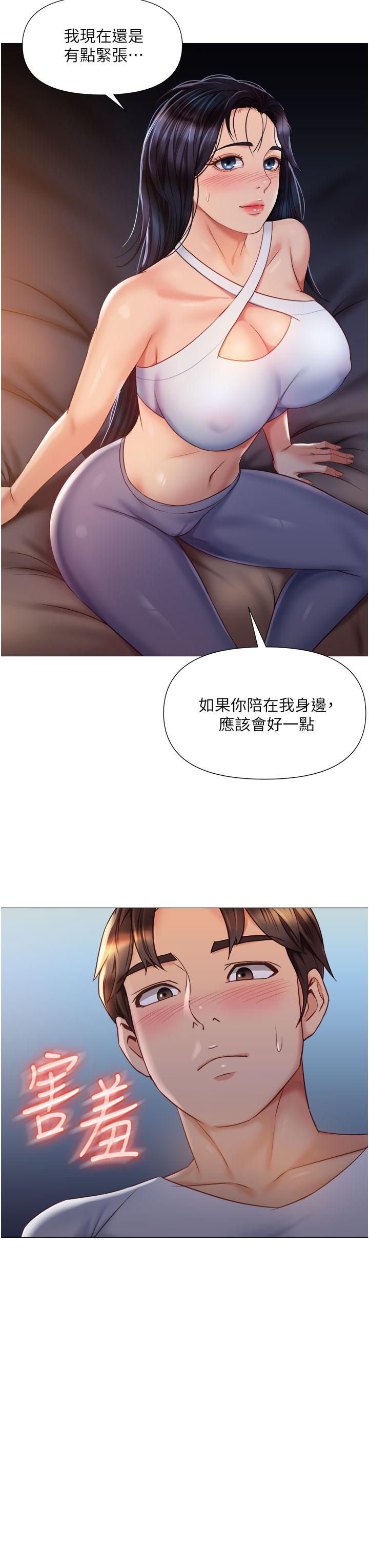 第66話-與女兒閨蜜們同床共枕 - 第30.jpg页