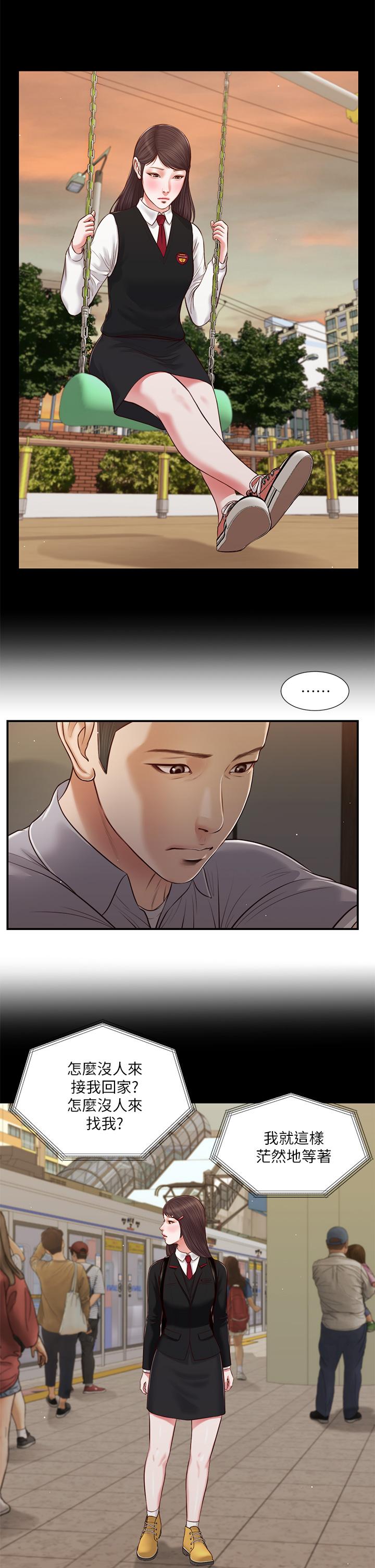 第60话-美玉的过去 - 第15.jpg页