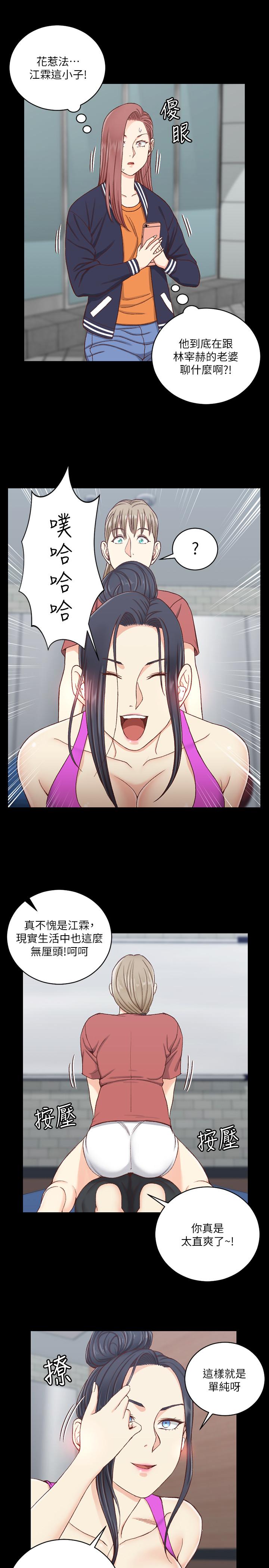 第107話-我會好好享用江霖的 - 第9.jpg页