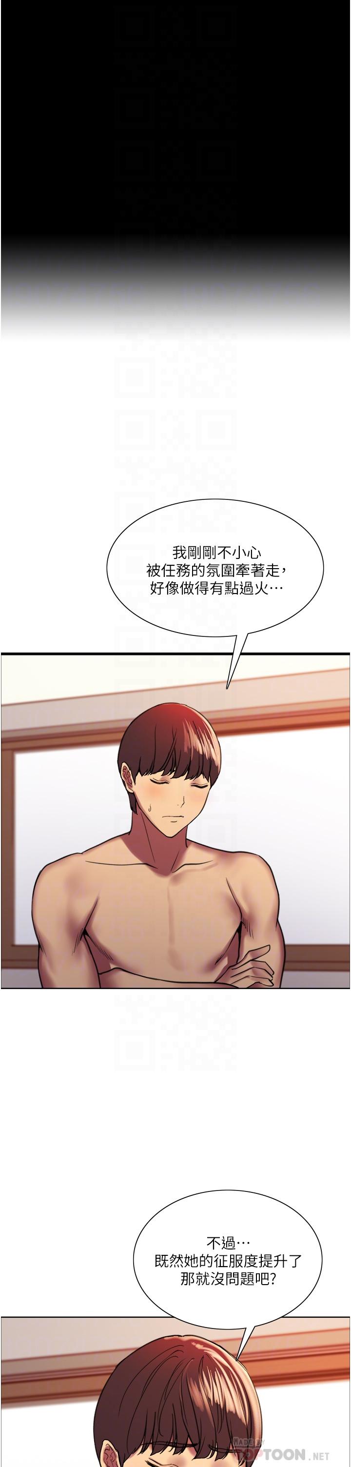 第15話-飢渴妖王的新獵物 - 第16.jpg页