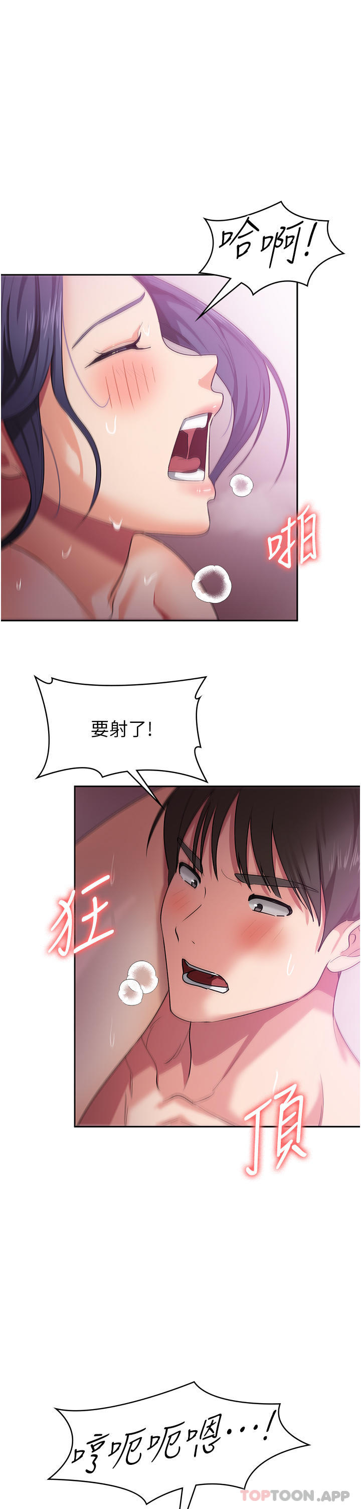 第10话-再粗暴一点 - 第44.jpg页