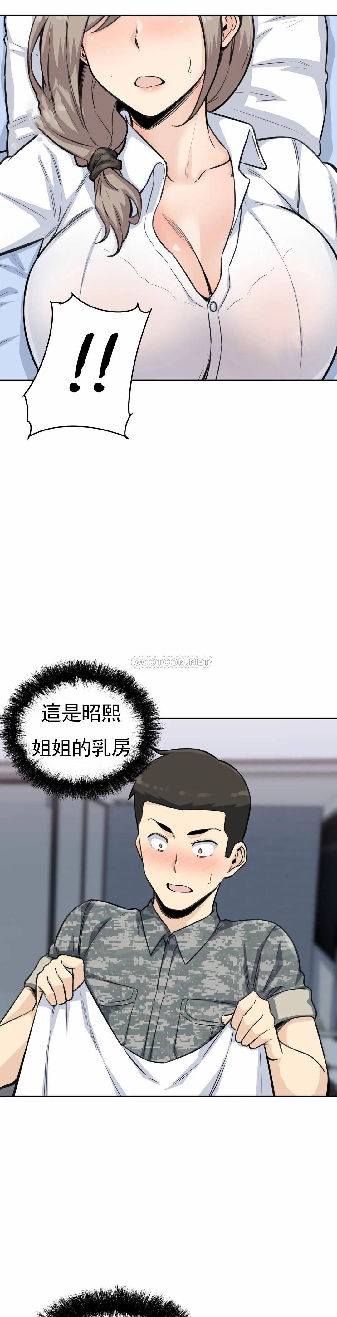 第6话-又软又大 - 第17.jpg页