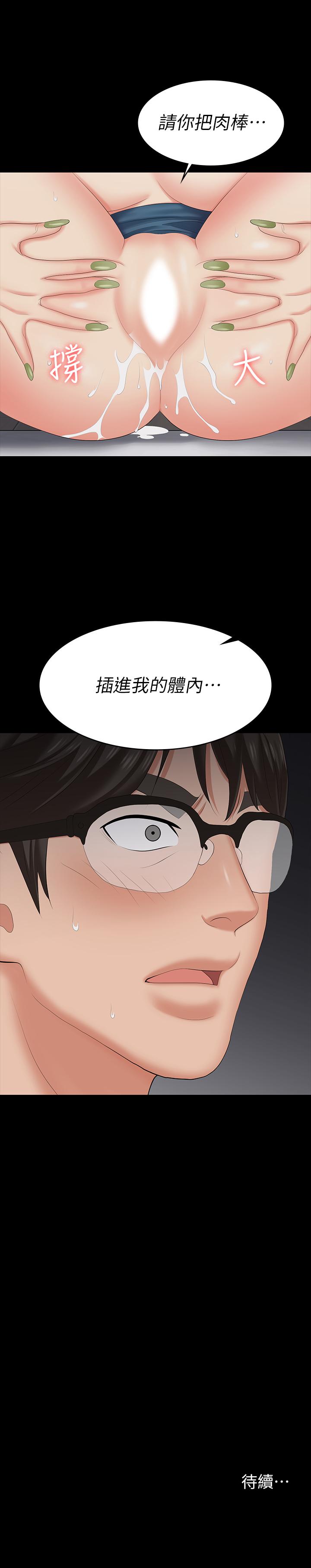 第63話-臣服在吳代表肉棒下的智賢 - 第38.jpg页