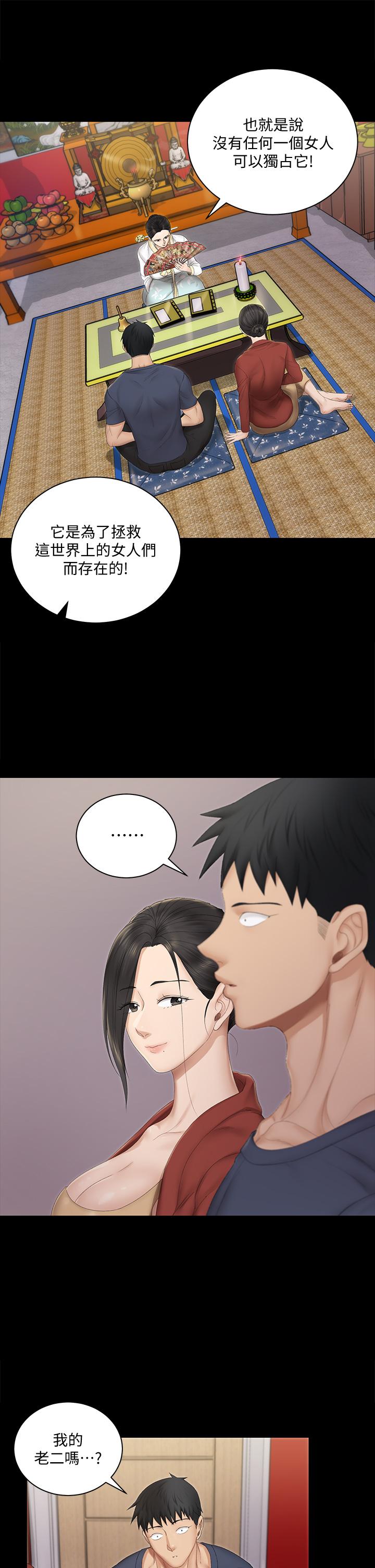 第151話-韓靜淑和車敏晶的計謀 - 第28.jpg页