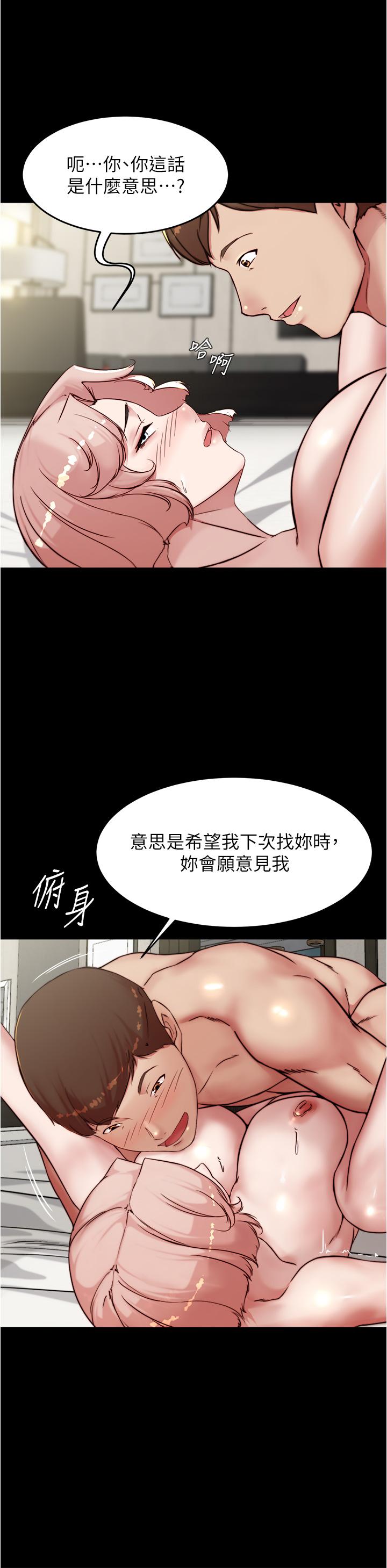 第89話-伯母，我可以中出你吧 - 第15.jpg页