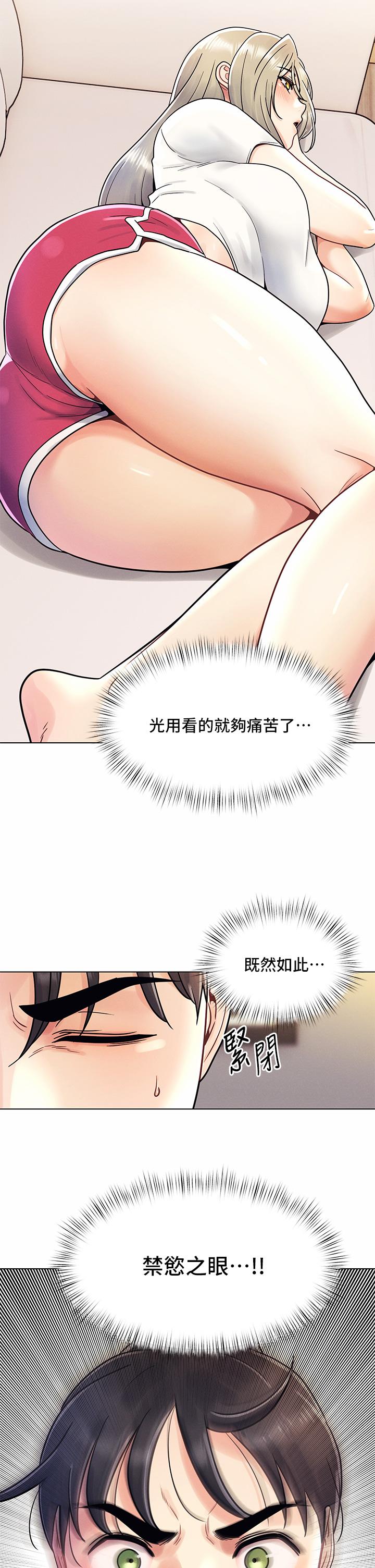 第8話-生疏卻刺激的挑逗 - 第22.jpg页