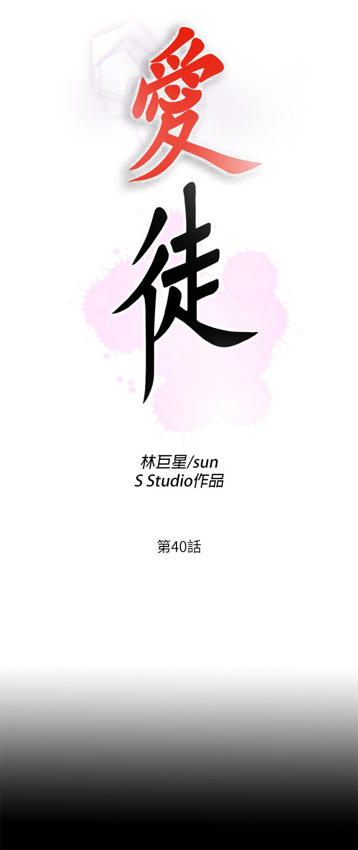 第40話-拋開雜念，專心享受 - 第7.jpg页