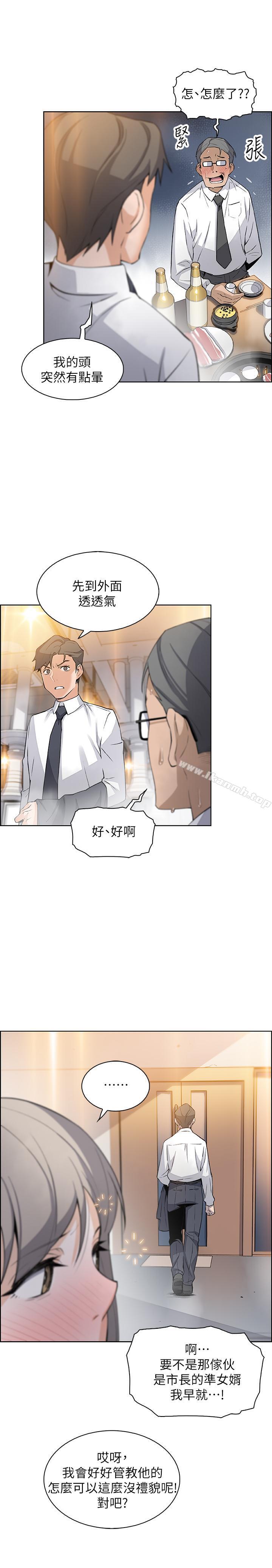第15話-迎新餐會 - 第25.jpg页
