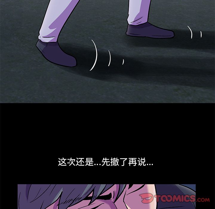 第82话 - 第46.jpg页