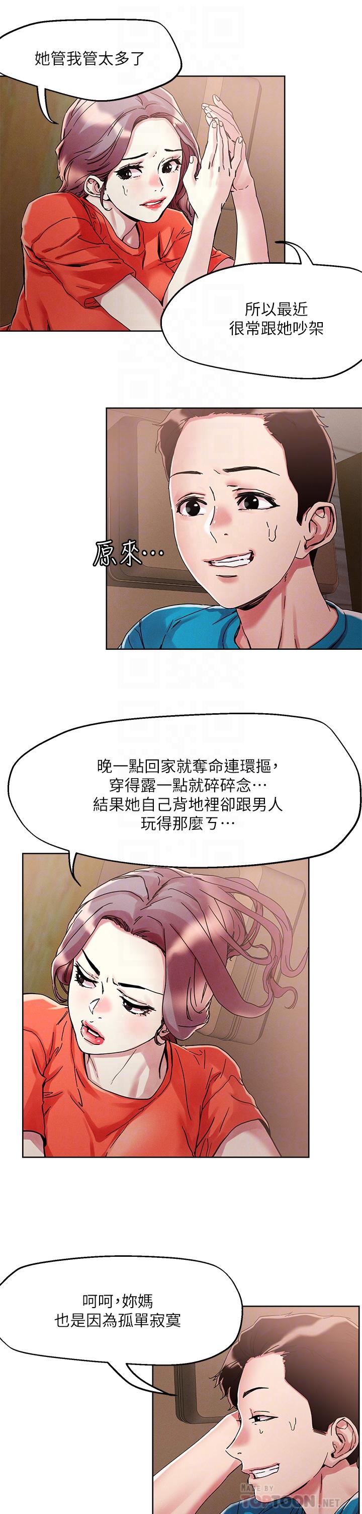 第72話-摸這裡舒服嗎 - 第12.jpg页