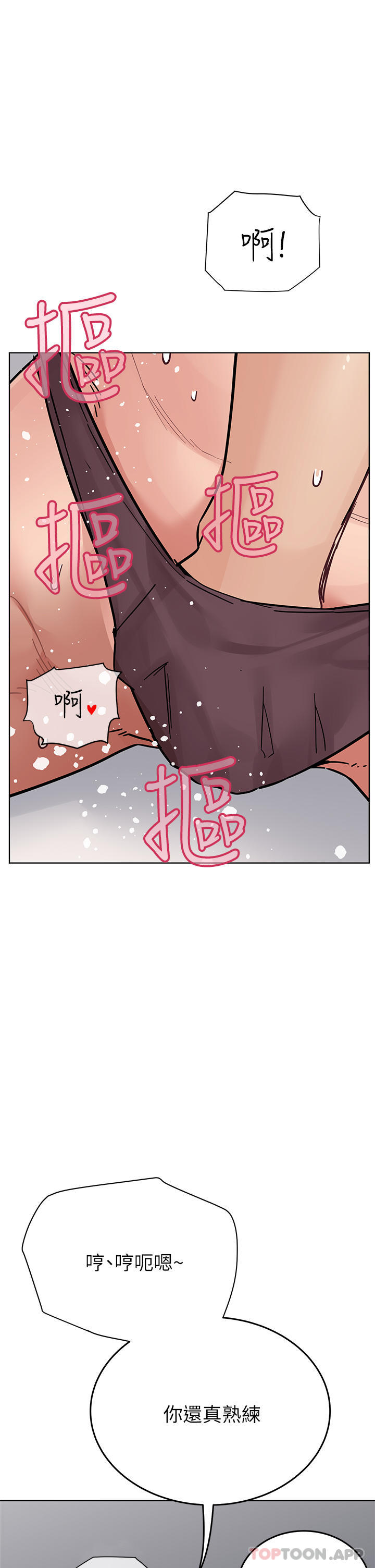 第86话-要不要跟姐姐一起玩 - 第45.jpg页