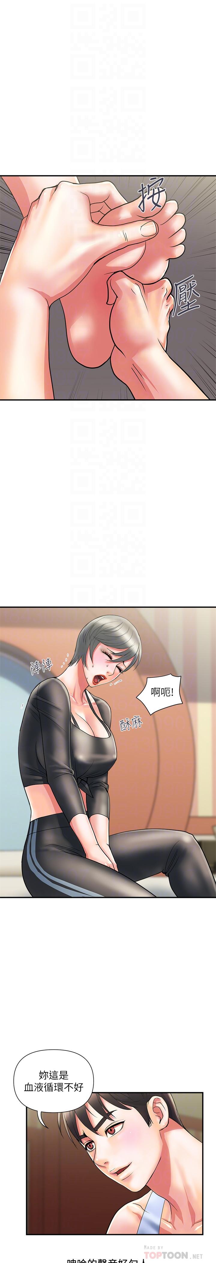 第15话-朱思琪到访 - 第8.jpg页