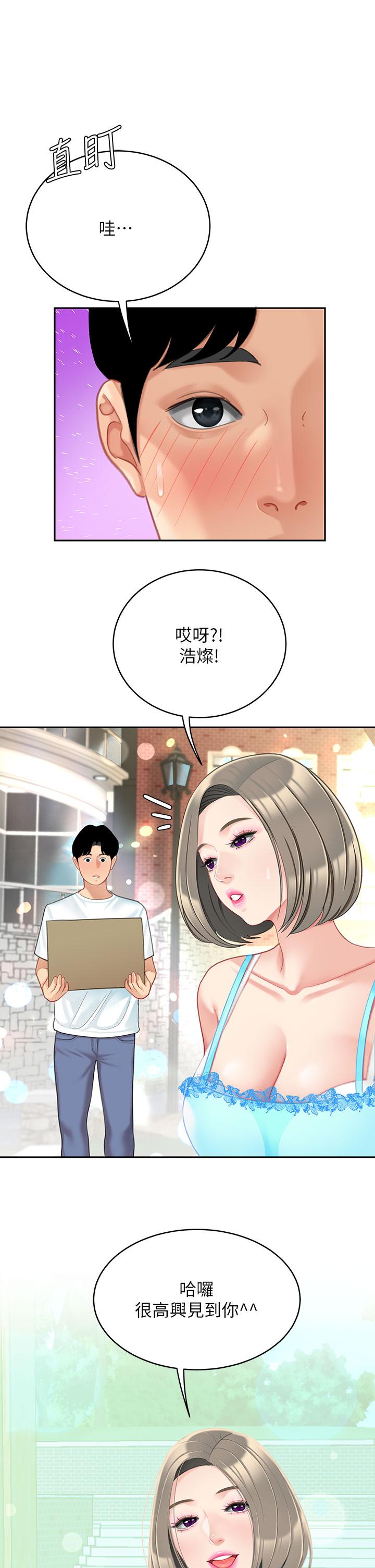 第20話-被純真的天使誘惑 - 第2.jpg页