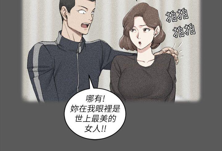 第38話-就跟你說不能接吻了! - 第12.jpg页