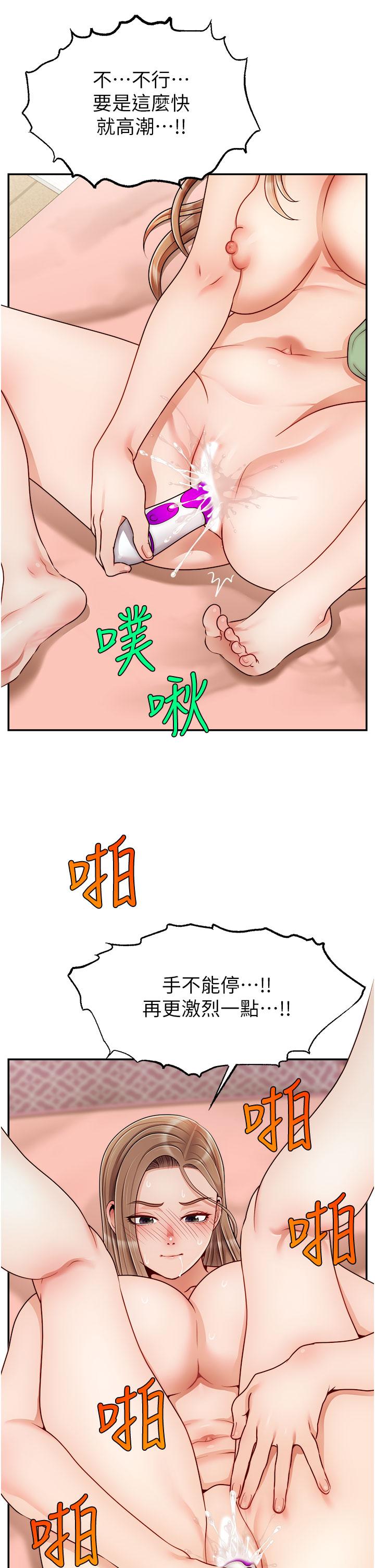 第42話-被情趣用品插到大量噴水 - 第37.jpg页