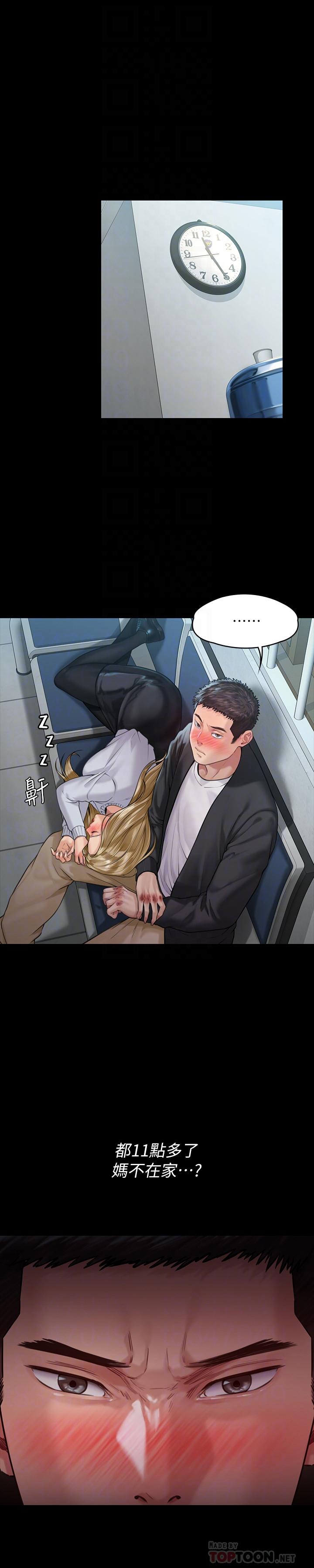 第170話-你不是睡了我媽嗎 - 第12.jpg页