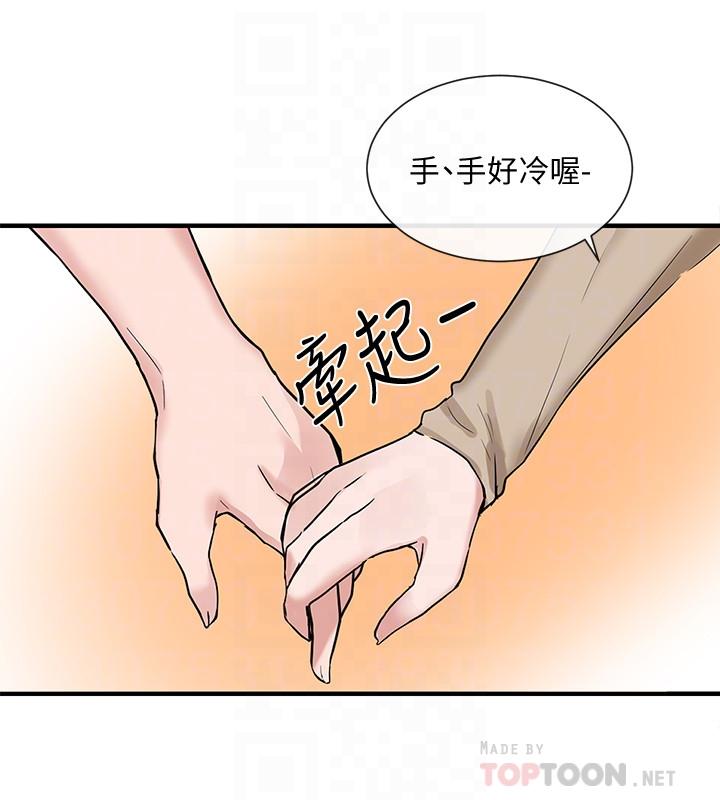 第12話-積極主導的小冉 - 第12.jpg页