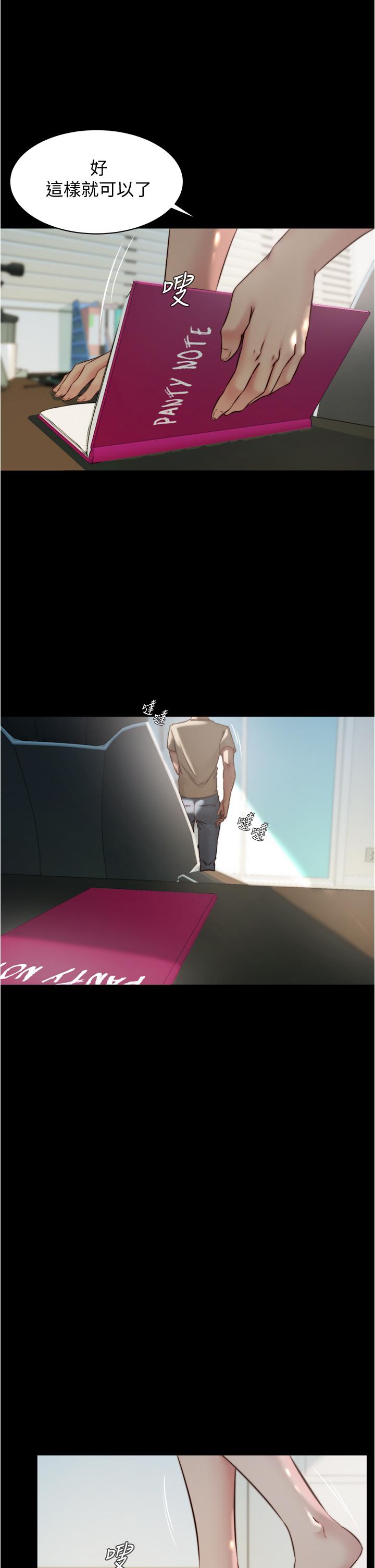 第57話-在捷運上有感覺的恩美 - 第7.jpg页