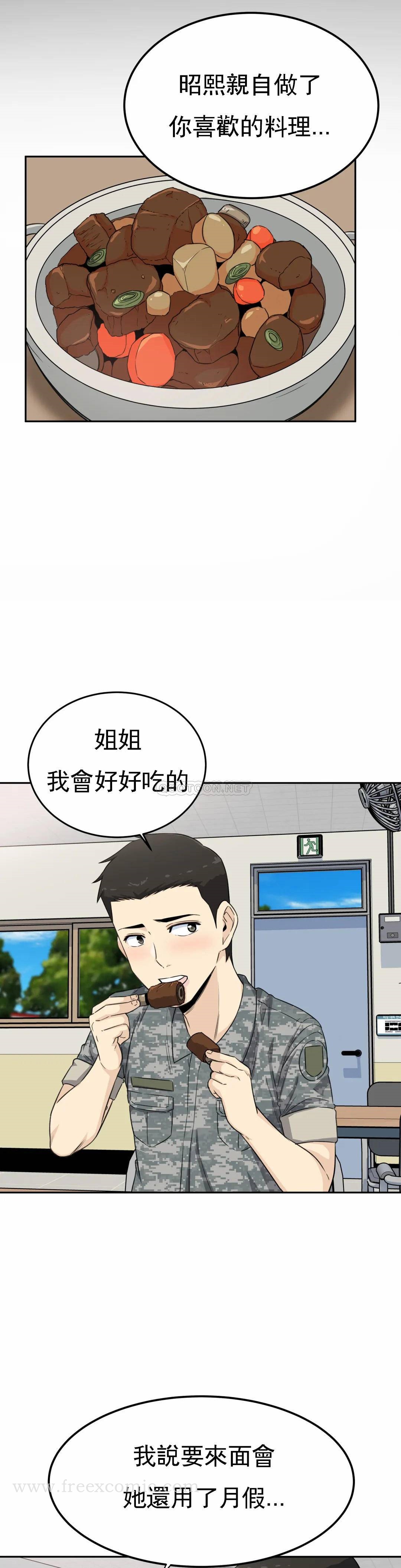 第3话-昭熙姐姐 - 第6.jpg页
