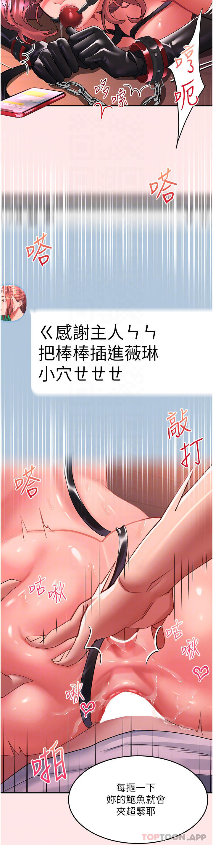 第39话-享受双穴抽插的母狗 - 第10.jpg页