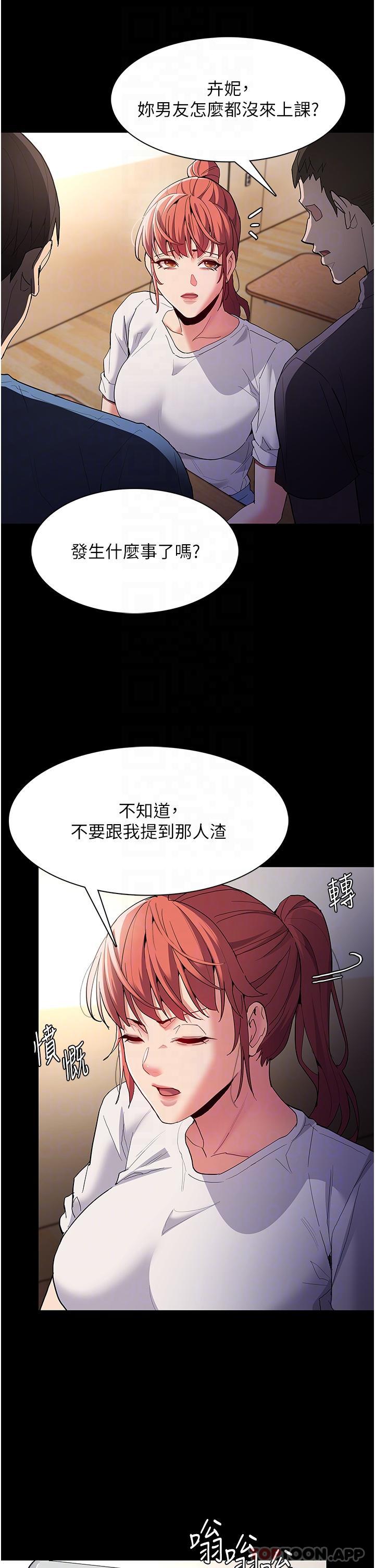 第35话-变成肉便器的依甯 - 第22.jpg页