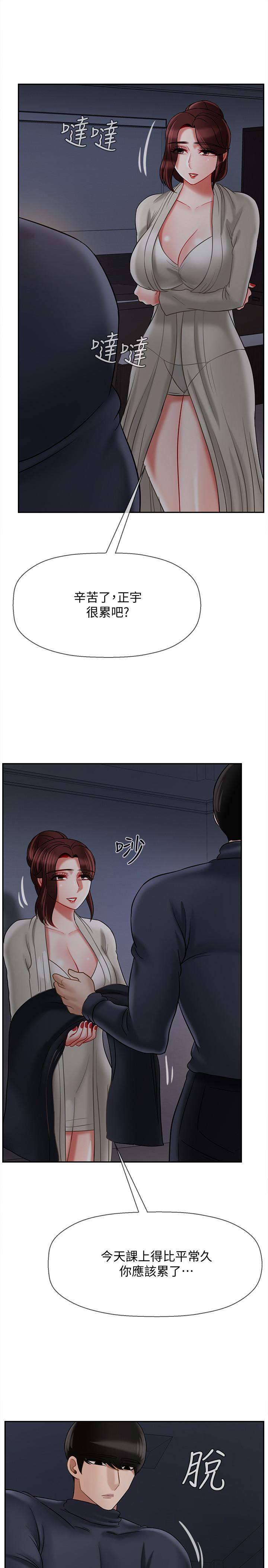 第30話-嫉妒女兒的媽媽 - 第44.jpg页