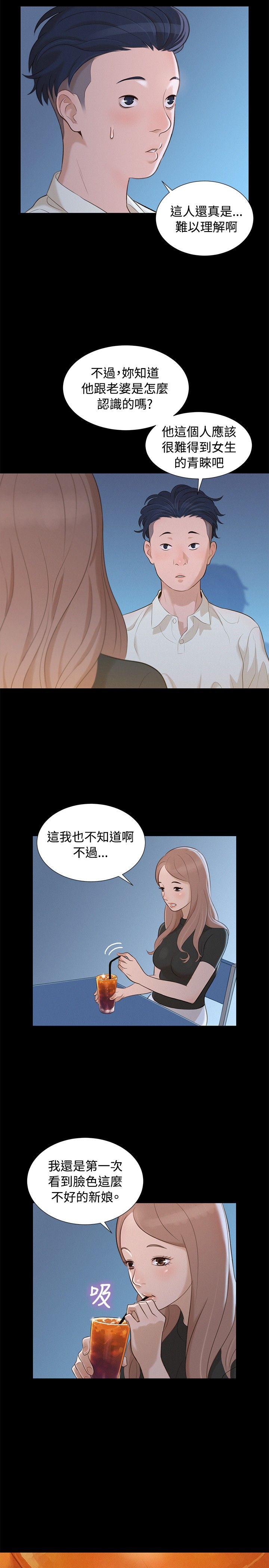 第 13 话 - 第5.jpg页