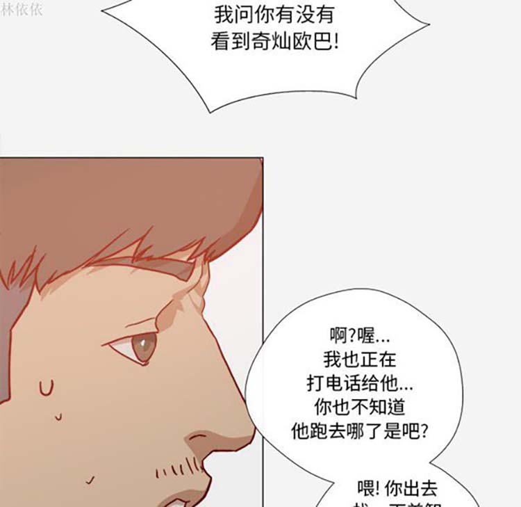 第 19 话 - 第69.jpg页
