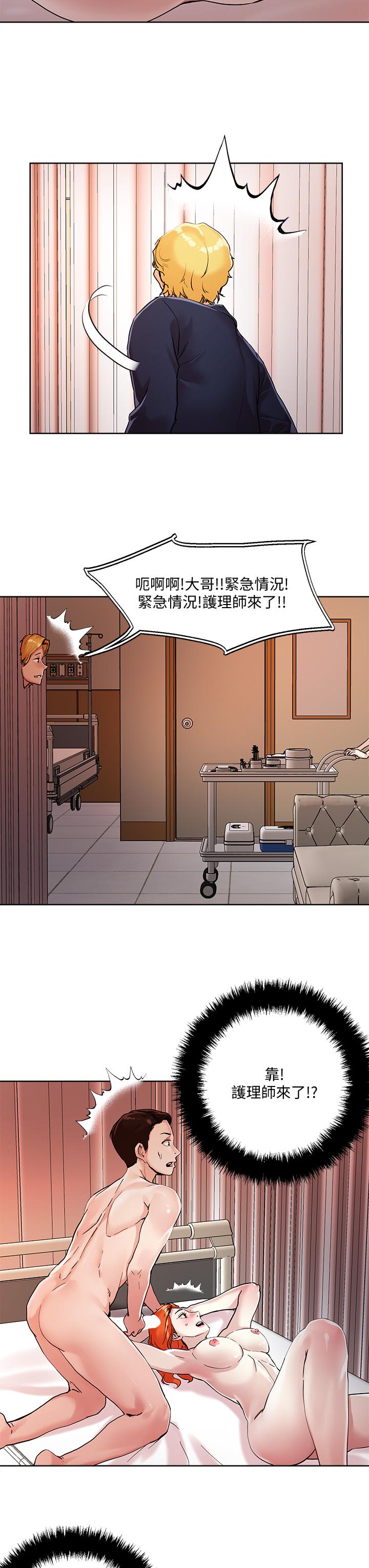 第37話-發情的護理師 - 第3.jpg页